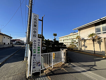 いわき市立小名浜東小学校 現地から1400m～1456m。(徒歩18分～19分。)
