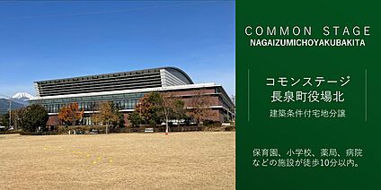 コモンステージ長泉町役場北 現地から380m～400m。(徒歩5分。(最長))