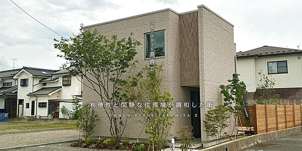 コモンステージ高宮II分譲住宅（2026年6月撮影）