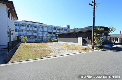 F8-3号地現地 ※2024年10月撮影