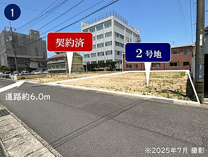 外観・分譲地