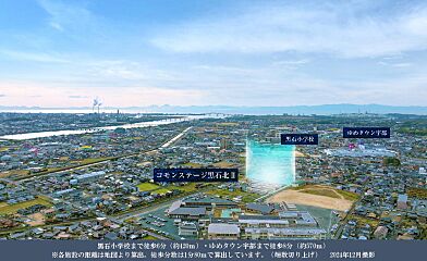 【積水ハウス】コモンステージ黒石北II　分譲住宅 外観