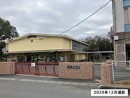 山陽小野田市立高千帆小学校 現地から650m。(徒歩9分。(最長))