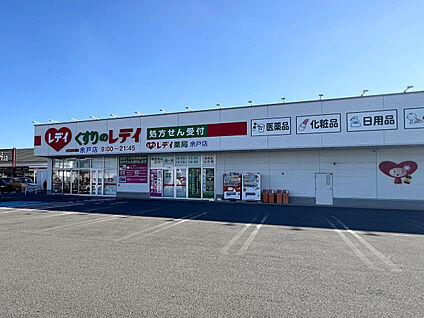 くすりのレデイ余戸店 現地から170m。(徒歩3分。(最長))