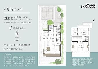 【積水ハウス】コモンステージ宇多津III【分譲住宅】 その他