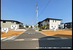 【積水ハウス】コモンステージ鴨部【建築条件付土地】