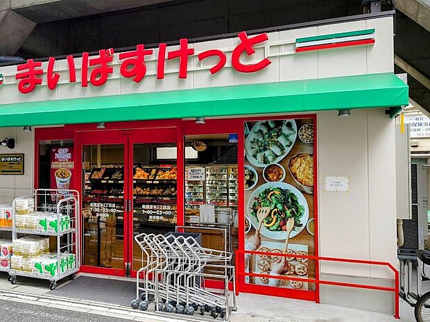 まいばすけっと船橋宮本２丁目店（約650m）