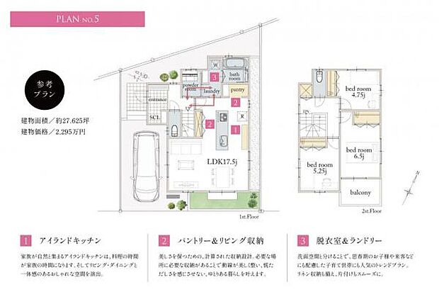 ■参考プラン■　他号棟の参考プランもご用意しております、お気軽に当店までお問い合わせください。