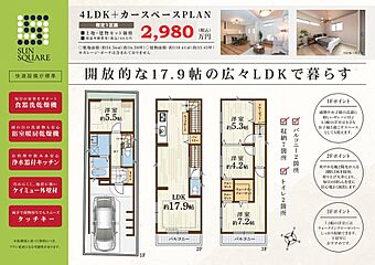 サンスクエア稲田本町 その他