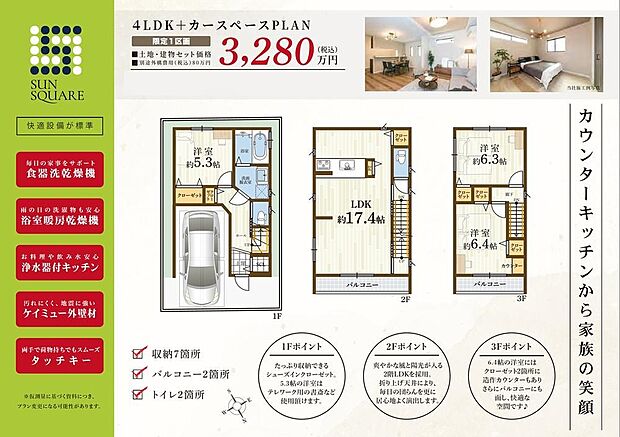 【間取図】2階LDKは約17.4帖。LDKや洋室、納戸をはじめ、SCLなど細やかに収納を配置しています。食器洗い乾燥機など、快適設備が標準装備です。造作カウンターなど、様々なライフスタイルに対応！