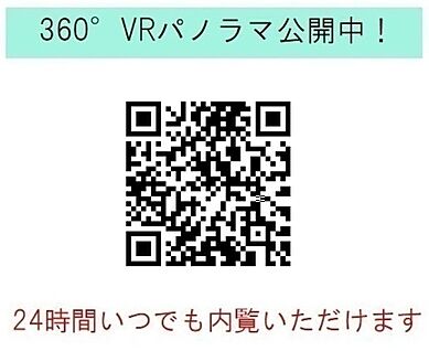 360°VRパノラマ公開中！