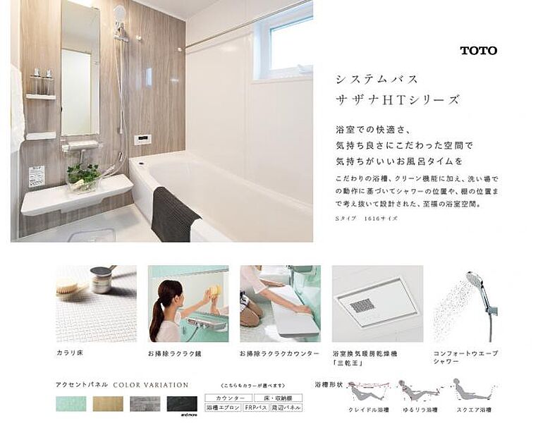 【浴室】TOTOサザナ　ＨTシリーズSタイプ1616サイズ 