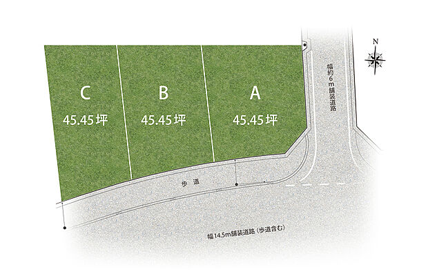  【全体区画図】暮らし良い環境が整う区画整理地内！南側道路は約14.5m(歩道含む)、東側道路は約6m幅で、風や自然光が届きます。45坪超のゆとりある区画を活かし、自由設計で理想の住まいをカタチに。