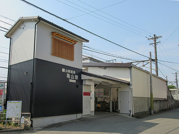 山陽電鉄「亀山駅」