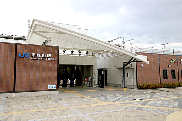 JR山陽本線「東姫路」駅