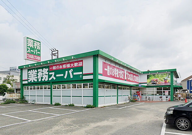 業務スーパー田寺店