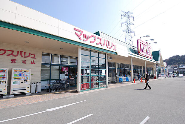 マックスバリュ安室店