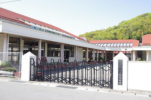 太田幼稚園