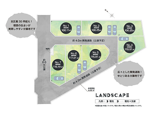 【ランドスケープ】
7つの煌めきが出会う場所。
全区画30坪超のゆとりある敷地!
理想の住まいが実現しやすい分譲地です。