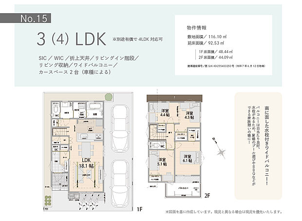 【3LDK】4LDK対応可／別途有償