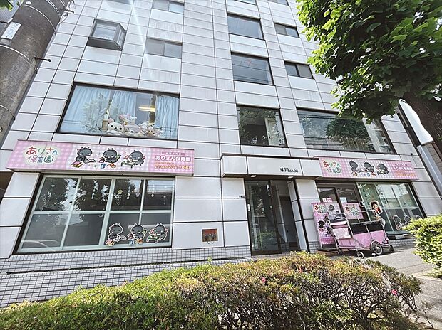 ありさん保育園