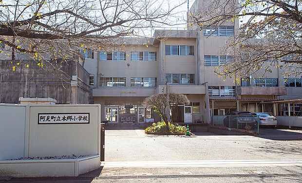 阿見町立本郷小学校（約921m）