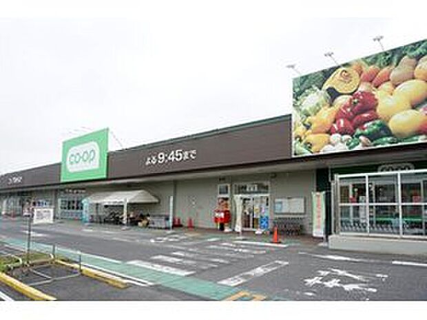 コープ八千代店（約402m）