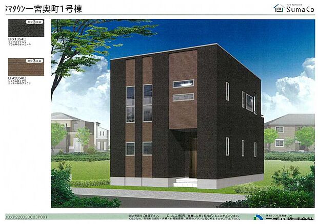 タマタウン一宮奥町1号棟　外観イメージ