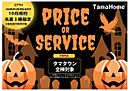 愛知県一宮市奥町字三出西6番6：物件画像