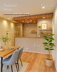 【タマタウン西尾中畑小】圧巻の天井高2700ｍｍ  ～全棟注文住宅仕様～ その他