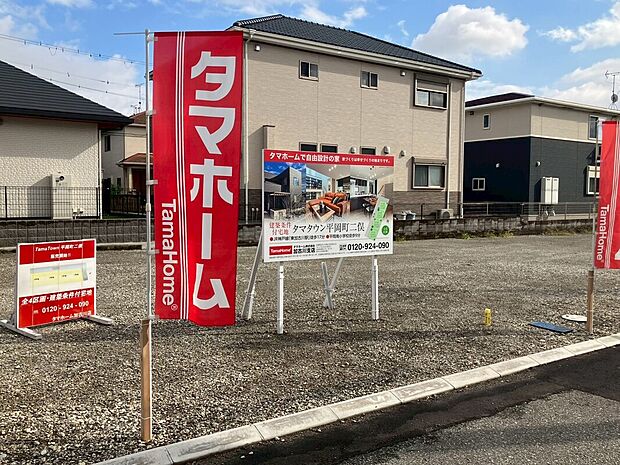 タマタウン平岡町二俣 生活環境の整った4区画が登場!!同じタイミングで入居する家族が多く安心です♪
子育て環境が充実しているので、子育て世代におすすめです♪