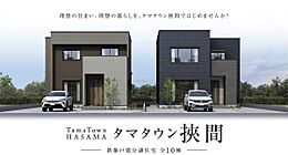 大分県由布市挾間町挾間字牛踏262-2他：物件画像