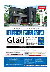 タマタウン島内【長期優良住宅】住宅設備・地震建替サービス　決算カウントダウンサービス その他