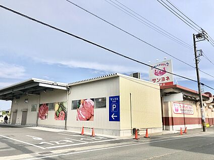 サンヨネ高師店 1500ｍ(徒歩18分　車7分)