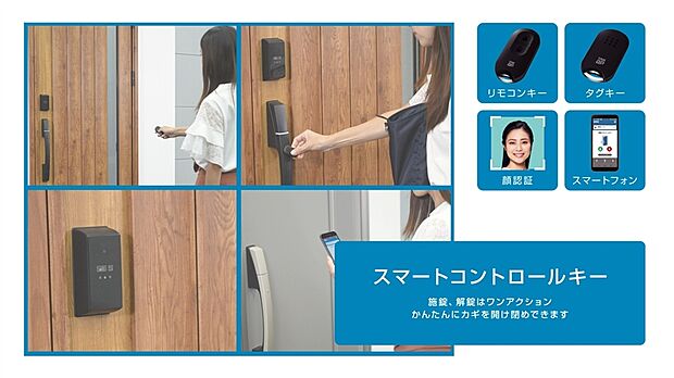 【タッチキー】両手が塞がっていても開閉が簡単な玄関ドアタッチキー搭載。