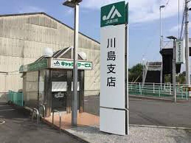 JA香川県 川島支店(約800m)