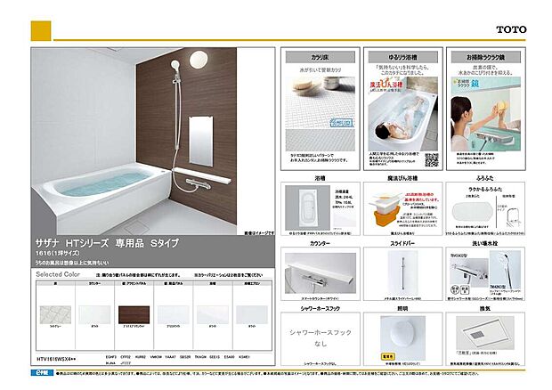 【【TOTO】】カラリ床でお手入れカンタン、お掃除ラクラクです♪表面を炭素の膜で覆ったお掃除ラクラク鏡！簡単なお手入れで水あかをラクに落とせます。
※区画によってカラー・デザインが異なります。