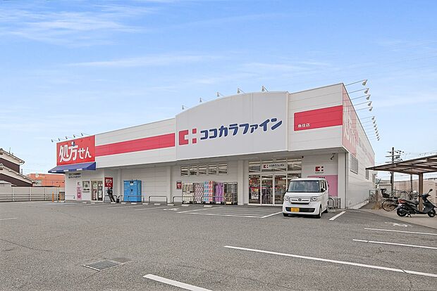 ココカラファイン 魚住店（約1,610m）