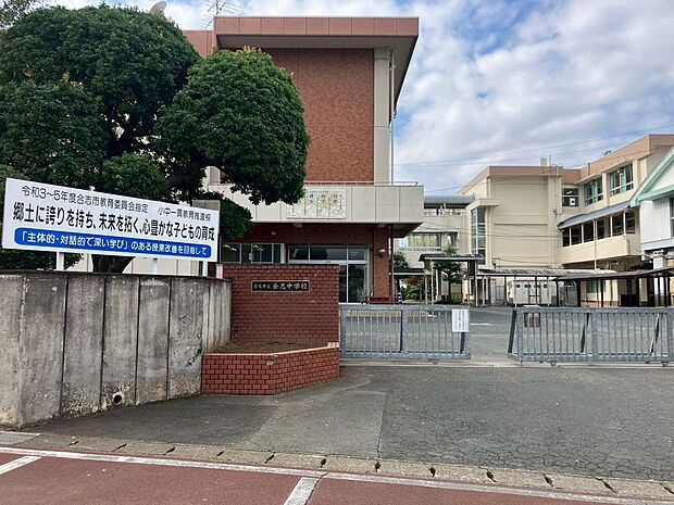 合志市立合志中学校（約2,350m）