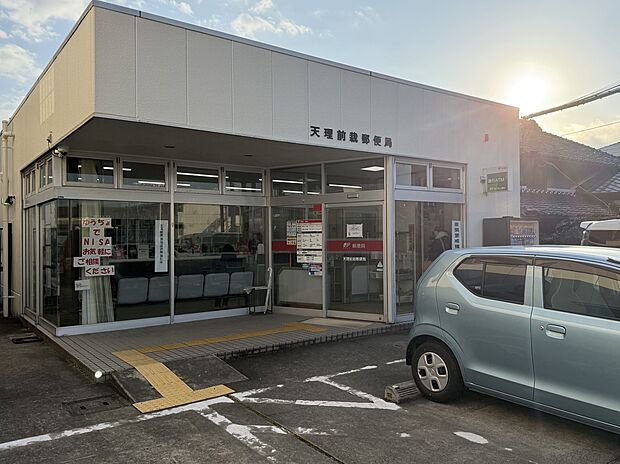 天理前栽郵便局(約500m)