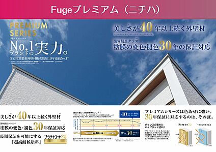 30年超 高耐久外壁材　-構造・工法・仕様-