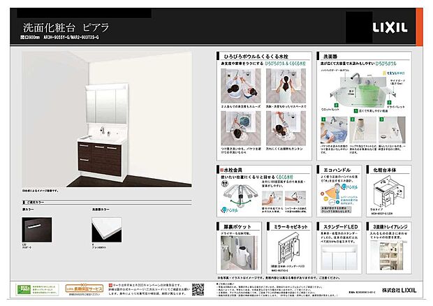 【洗面台】横幅90センチのため使い勝手も良く、ハンドルや蛇口など水カビが気になる部分は上部吊り下げのためお掃除もラクラクです♪