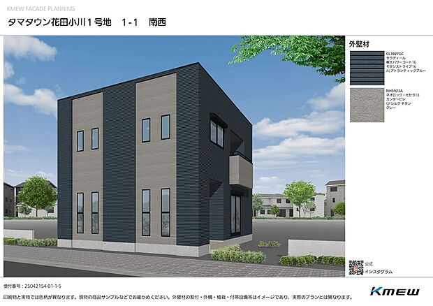 【1号地 外観パース】壁についた汚れを雨で洗い流すセルフクリーニング効果で、おしゃれな外壁を美しく長持ちさせます。長期的な観点でメンテナンスコストを削減し、経済的なメリットを期待できます♪