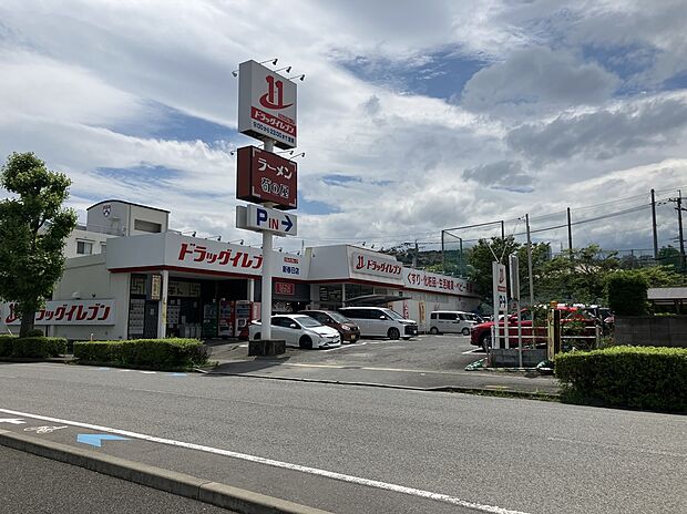 ドラッグイレブン新春日店（約1,600m）