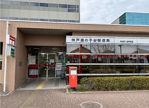 鹿の子台郵便局(約1m)