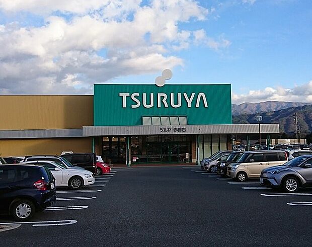 ツルヤ赤穂店（約700m）