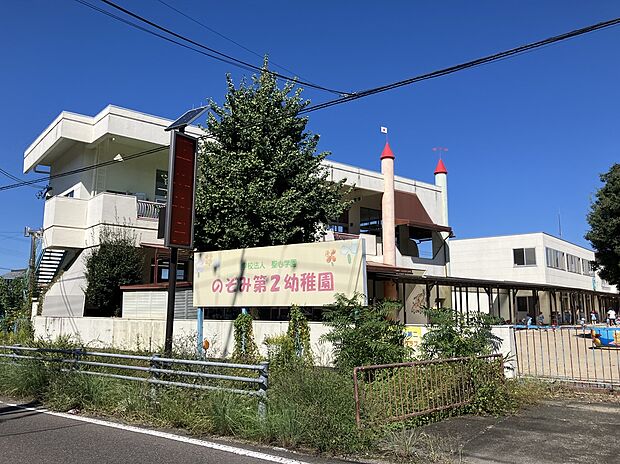 のぞみ第二幼稚園（約400m）