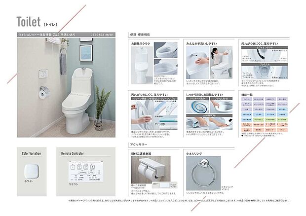【トイレ】【TOTO】
汚れがつきにくく、お手入れしやすいデザインで家事の負担を軽減。ウォシュレット一体型でシンプルで幅をとらずコンパクトです。
※区画によってカラー・デザインが異なります。