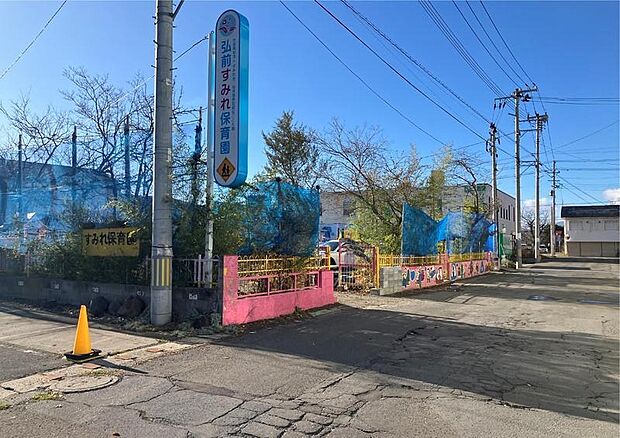 弘前すみれ保育園（約800m）