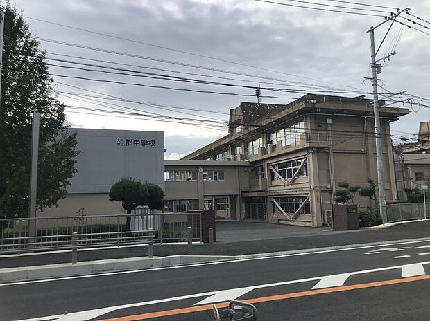 郡中学校（約940m）